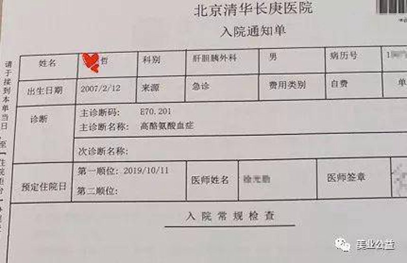 器官捐赠:了解与选择